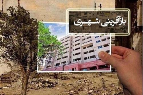 افتتاح دبیرخانه دائمی ستاد بازآفرینی شهری همدان