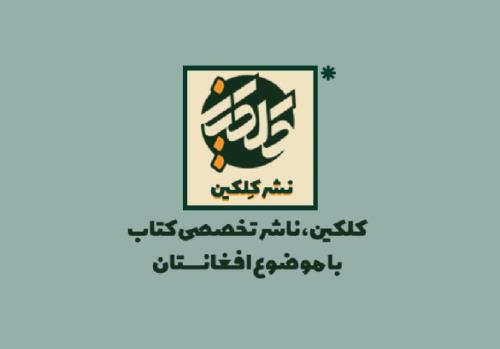 اخبار افغانستان قطره