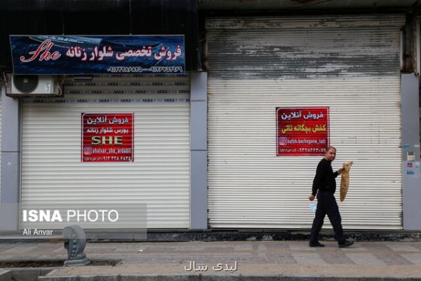 جزییات پشتیبانی از مشاغل به شدت لطمه دیده از كرونا