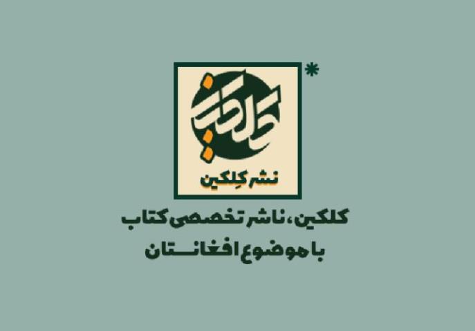 اخبار افغانستان قطره