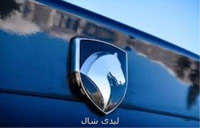 نخستین طرح فروش فوری بدون قرعه کشی ایران خودرو