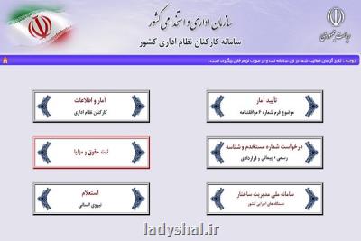 پرداخت حقوق آبان ماه کارکنان دستگاهها مشروط شد