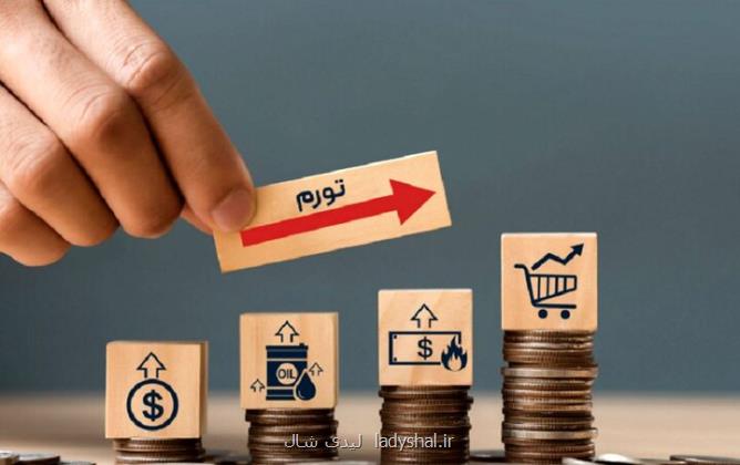 تورم فروردین ماه تورم سالانه وارد کانال ۳۰ درصد شد