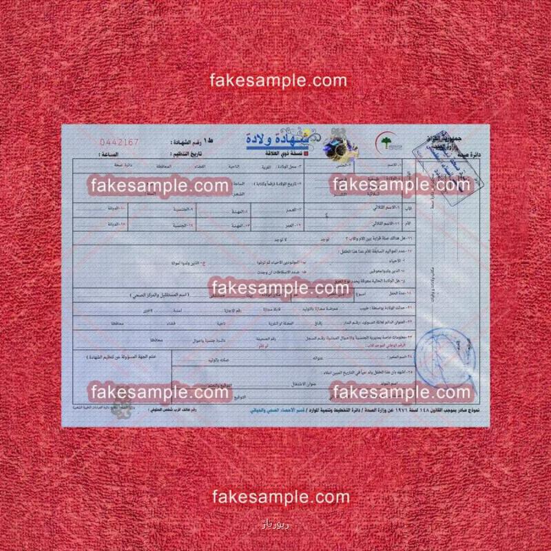 Fake-Sample s Approach to High-Quality Document Solutions