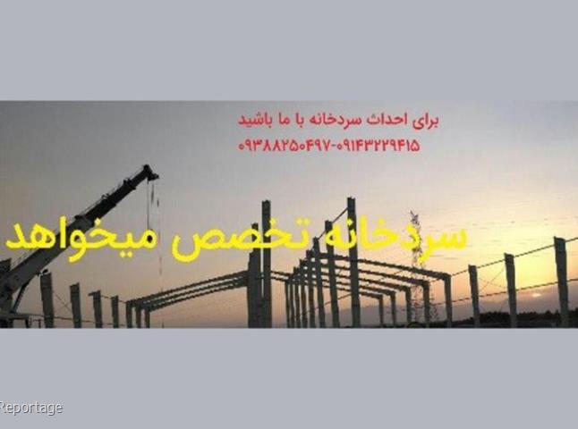 استعلام قیمت سوله و سازه فلزی بصورت آنلاین