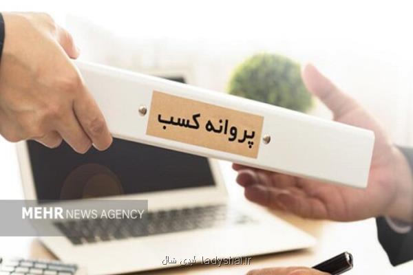 رد درخواست متقاضیان پروانه کسب بدون اعلام دلیل جرم است
