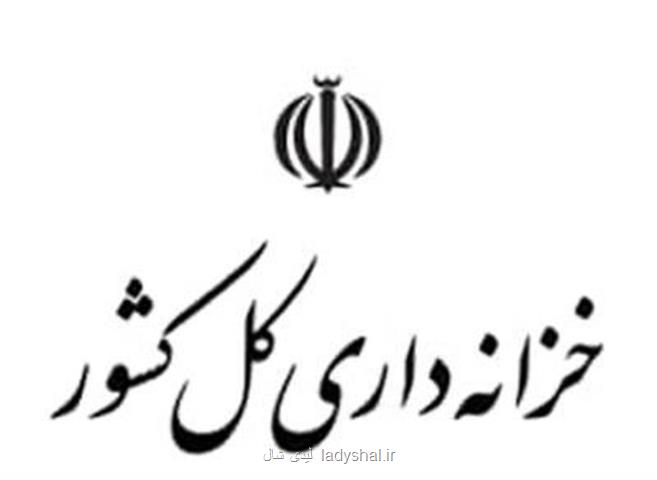 برداشت دستگاههای اجرایی از حساب شرکتهای دولتی نزد خزانه، اعتباری شد