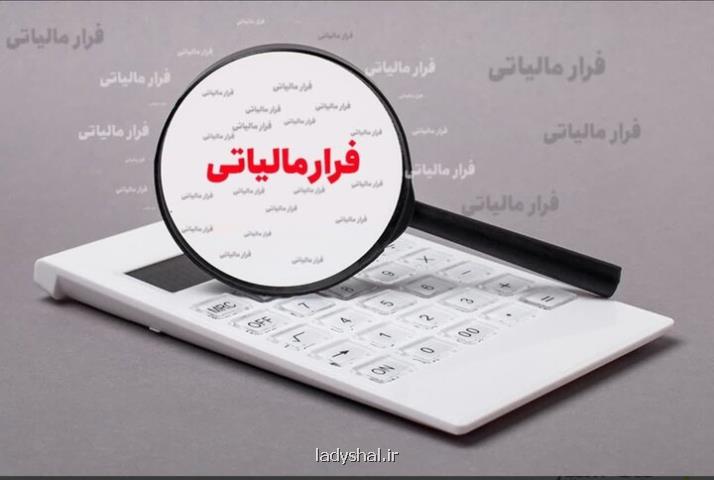 شناسایی فرار مالیاتی ۱۴۱ میلیارد تومانی محصولات آرایشی و بهداشتی