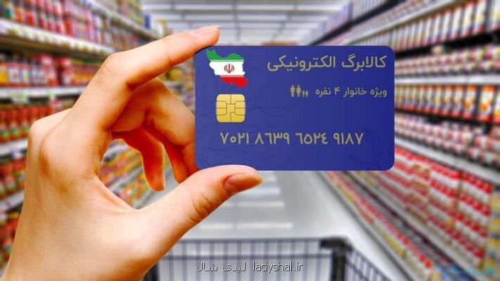 واریز کوپن دهک های یک تا ۳
