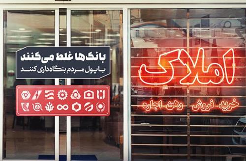 بنگاه داری بانکها و هزینه های پنهان برای اقتصاد کلان