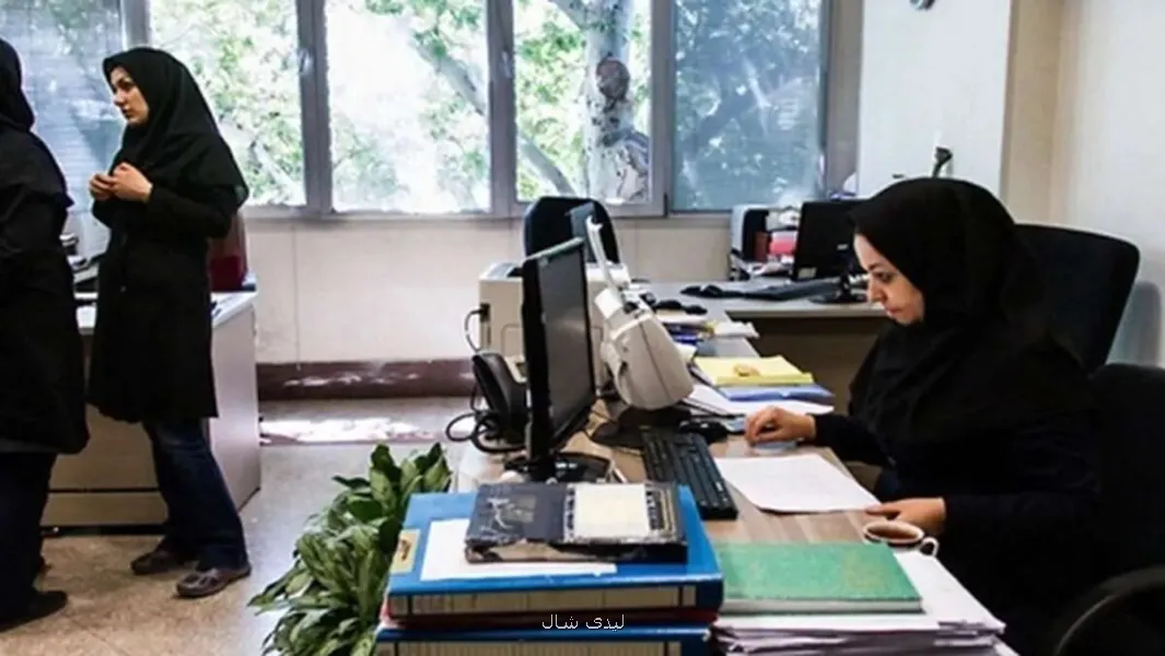 آماده باش سازمان اداری و استخدامی به کارمندان دولت