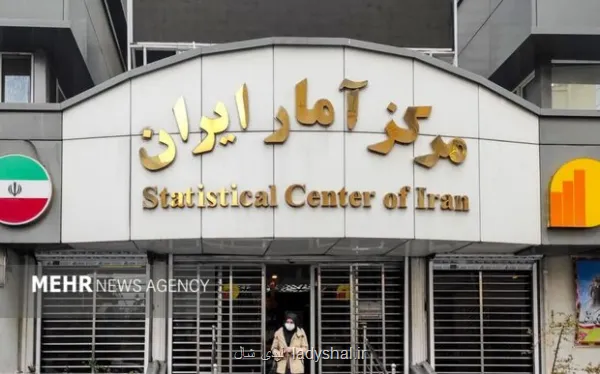 رشد اقتصادی سال 1404 ایران به 0 و دو دهم درصد رسید
