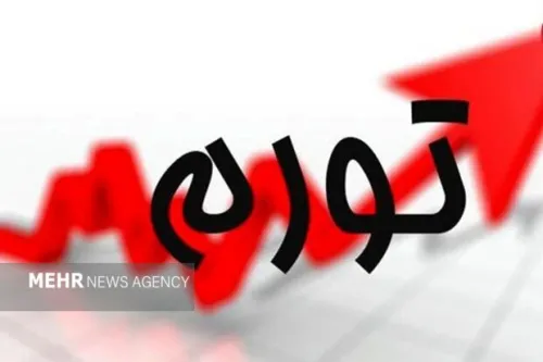 راهبرد عبور از تله تورم ساماندهی شبکه بانکی و حذف رانت های مالی