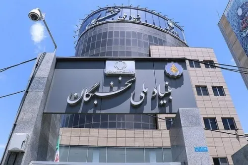 تصویب برنامه ارتقاء بهره وری خدمات دولتی در بنیاد ملی نخبگان