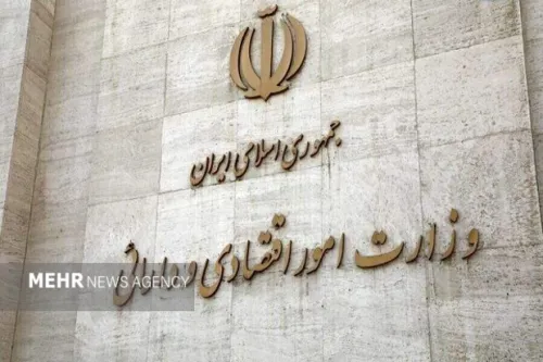 فراخوان وزارت اقتصاد برای خرید اوراق دولتی با سررسید 1405