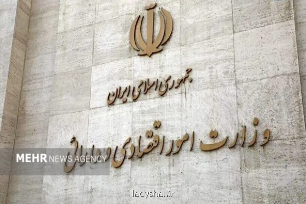 فراخوان وزارت اقتصاد برای خرید اوراق دولتی با سررسید 1405