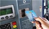 تعیین ضرب الاجل كارت سوخت برمی گردد