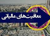 لغو معافیت مالیاتی صادركنندگانی كه ارزشان را برنگردانند