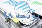 اگر شركت های دولتی ۵درصد در هزینه شان صرفه جویی كنند چه خواهد شد؟