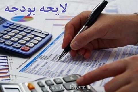 ۵ مغایرت لایحه بودجه ۹۸ با برنامه ششم و سیاست های اقتصادی مقاومتی