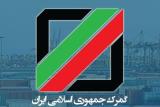 شركت های فرعی شركت ملی نفت ایران، از ثبت سفارش مستثنی شدند