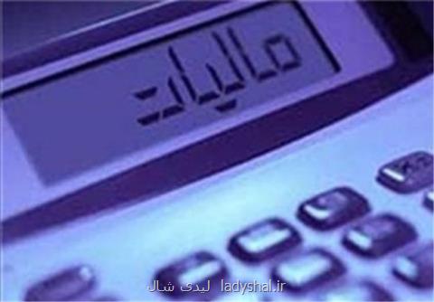 شرط معافیت سازمان های وابسته به شهرداری از مالیات بر ارزش افزوده
