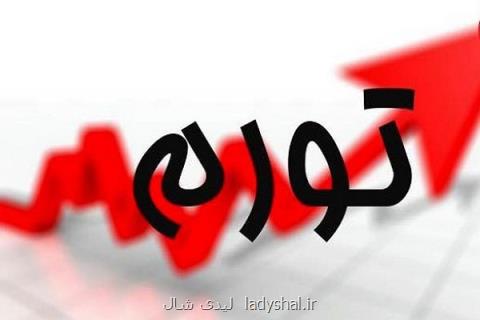 تورم به 34 و دو دهم درصد رسید، تورم نقطه به نقطه 52 و یك دهم درصد