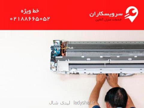 تعمیر كولر گازی در تهران توسط مجموعه سرویسكاران