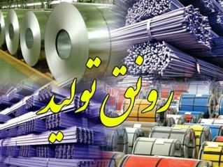 ستاد تسهیل و رفع موانع تولید تشكیل می شود