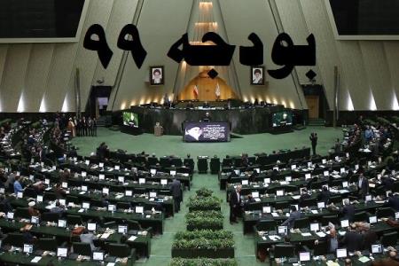 5 ایراد تبصره 14 بودجه 99