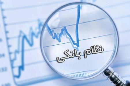 روایت لایحه مسكوت مانده خصوصی سازی بانك ها در دهه ۸۰