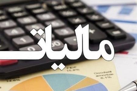 وضعیت حمایت های مالیاتی از كسب و كارها