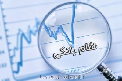 روایت لایحه مسكوت مانده خصوصی سازی بانك ها در دهه ۸۰