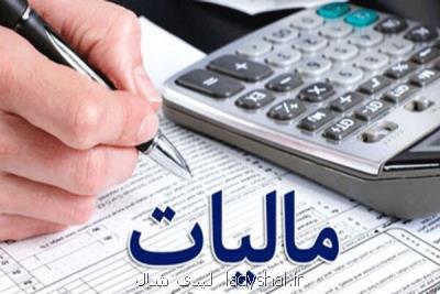 كلیات لایحه اصلاح قانون مالیات های مستقیم در دولت تصویب گردید