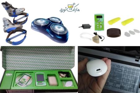 وسایل و دستگاه های سلامتی