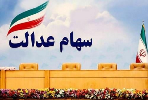 برگزاری مجامع شركتهای سرمایه گذاری استانی كنسل شد